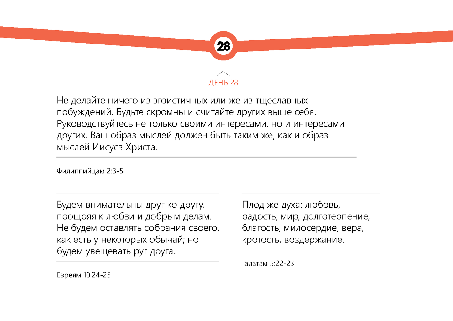 Russian: Words for the Journey