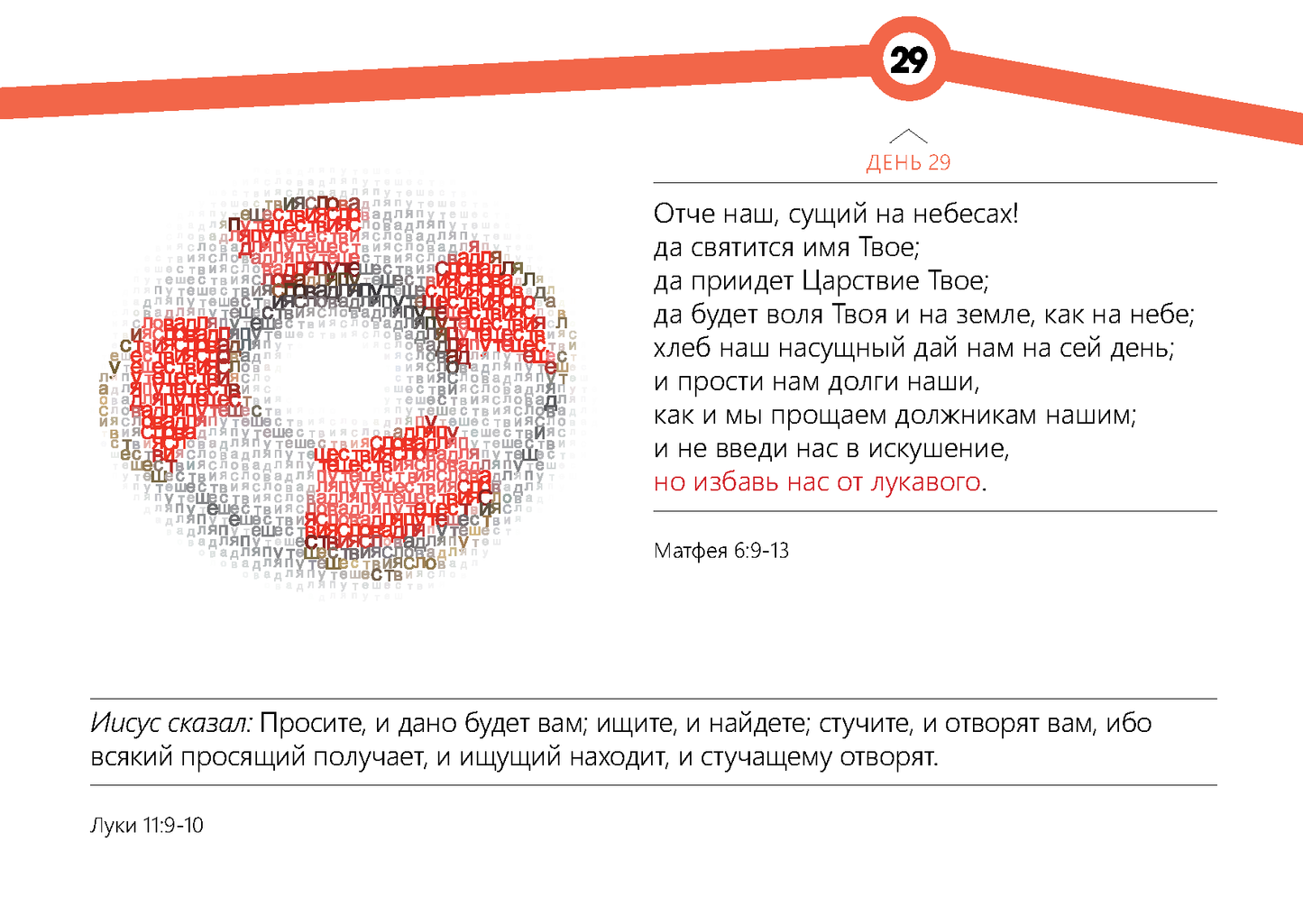 Russian: Words for the Journey