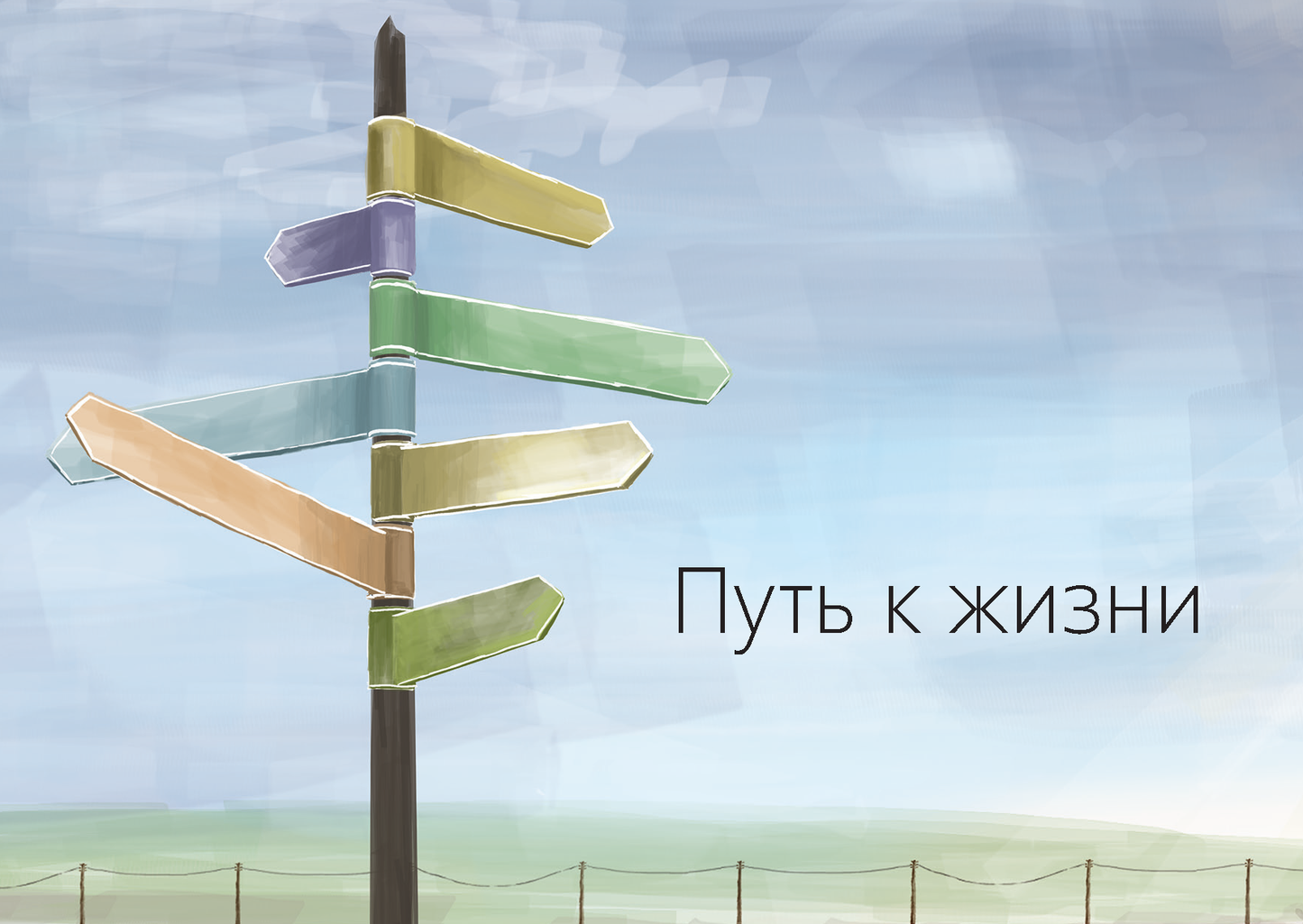 Russian: The Way to Life