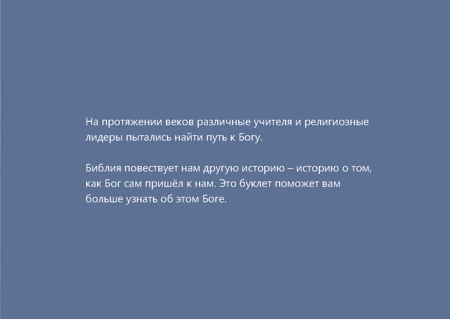 Russian: The Way to Life