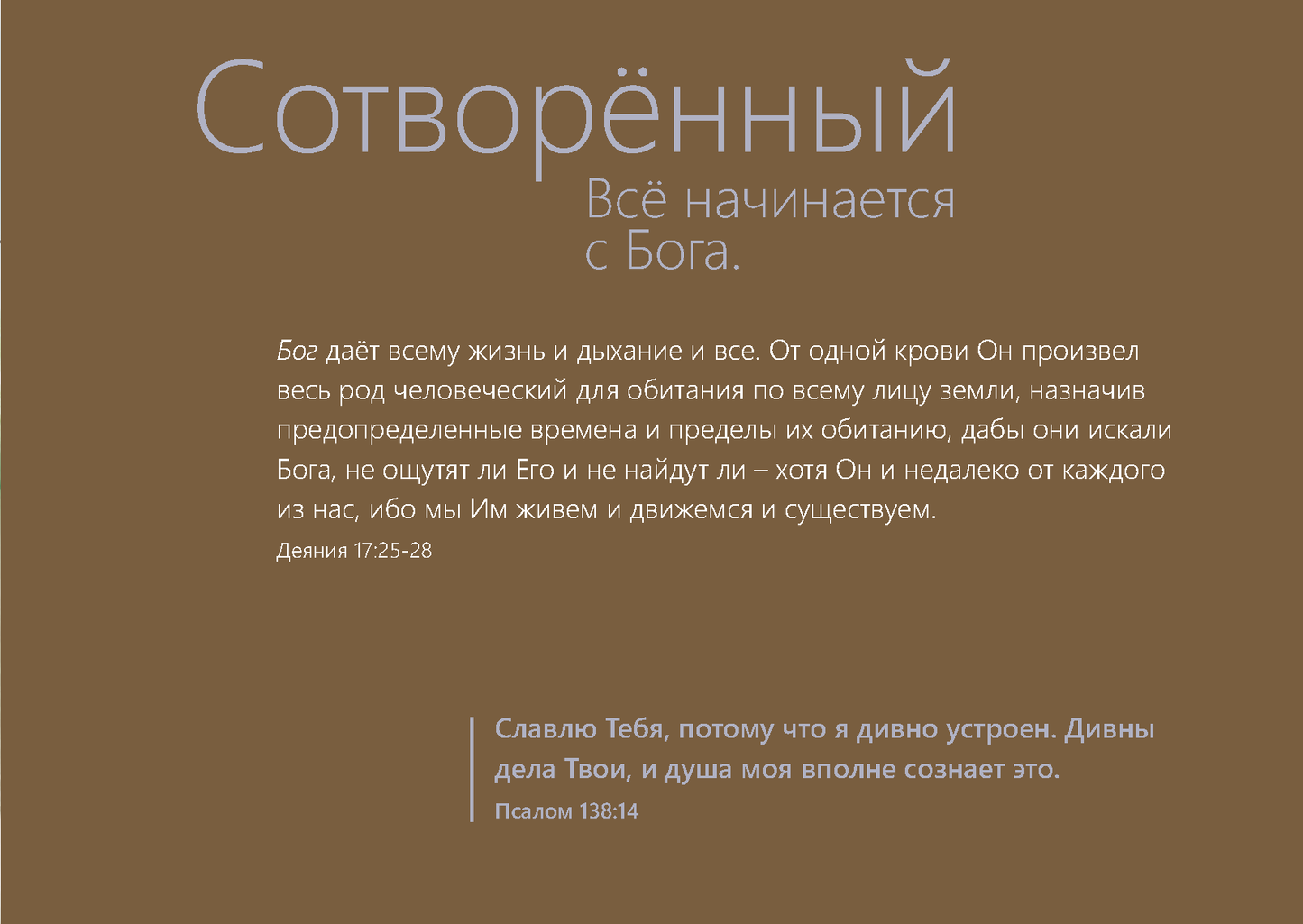 Russian: The Way to Life