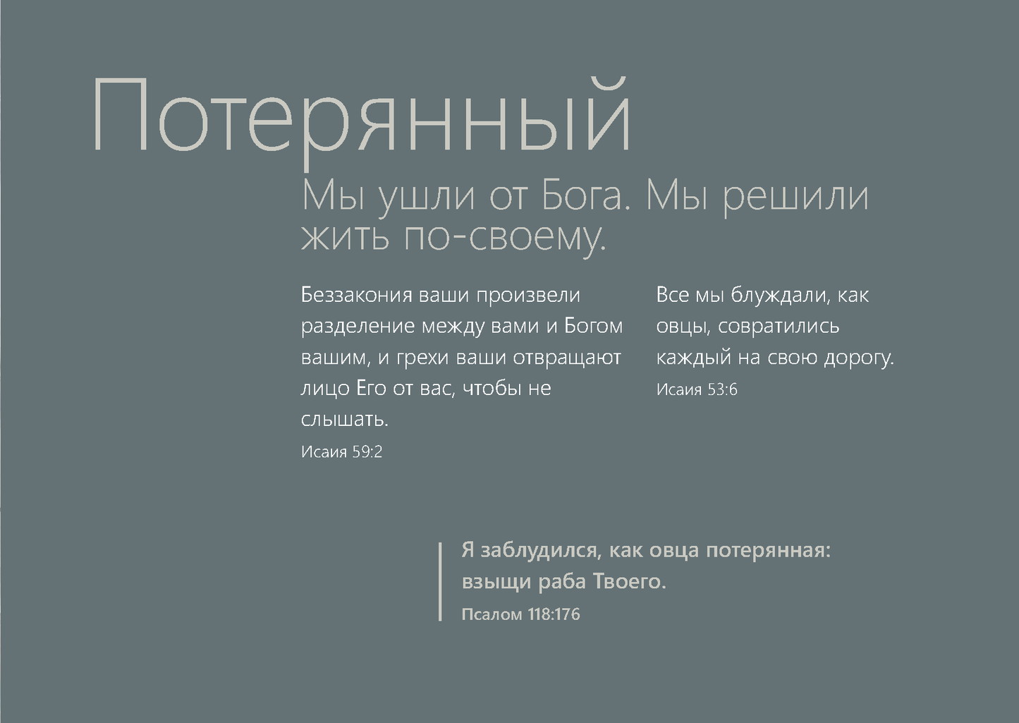 Russian: The Way to Life