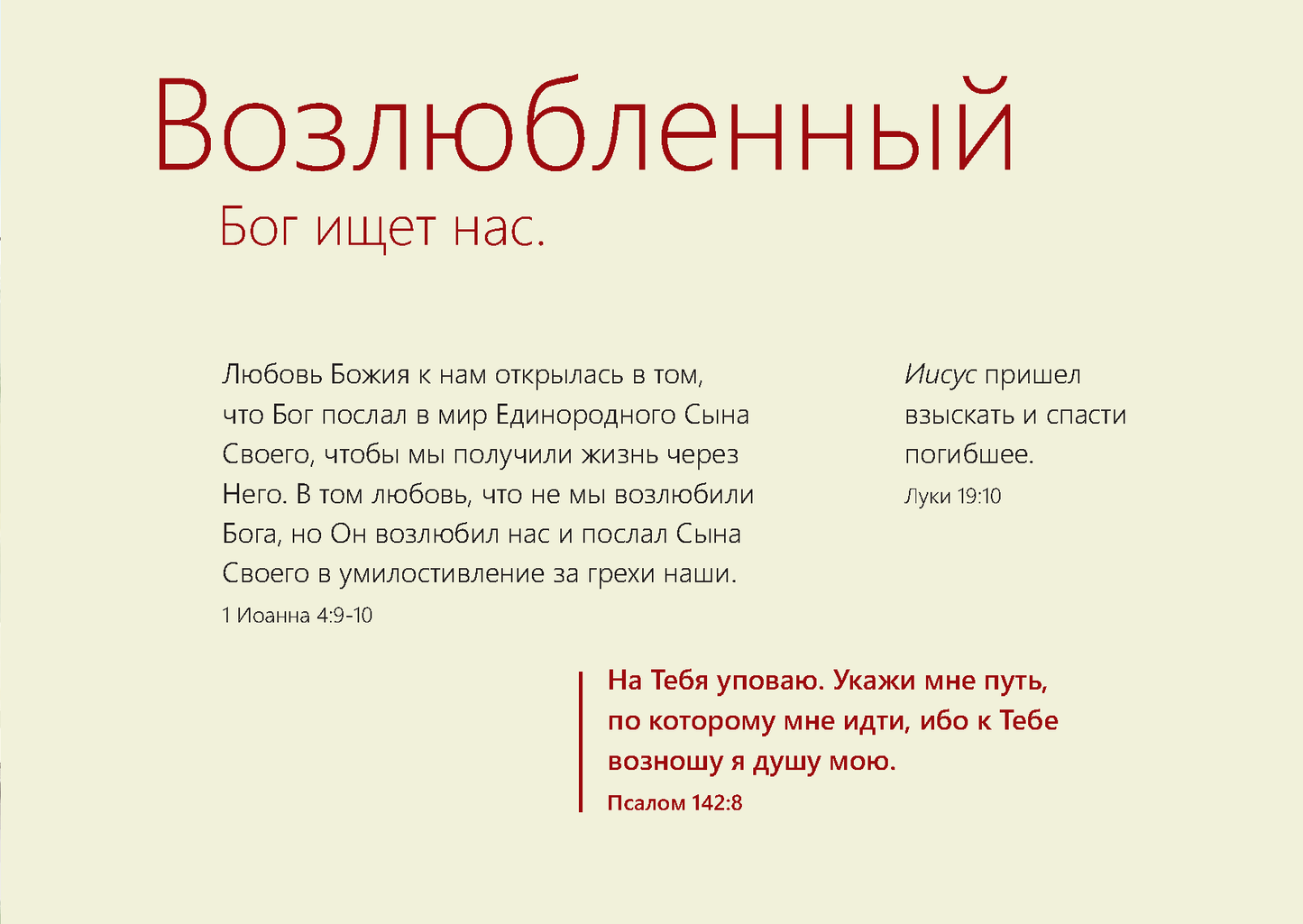 Russian: The Way to Life