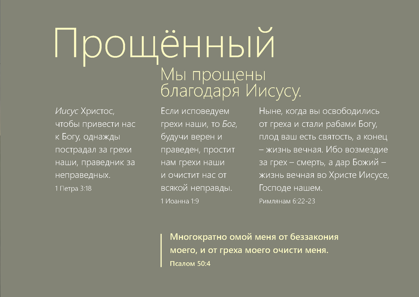 Russian: The Way to Life