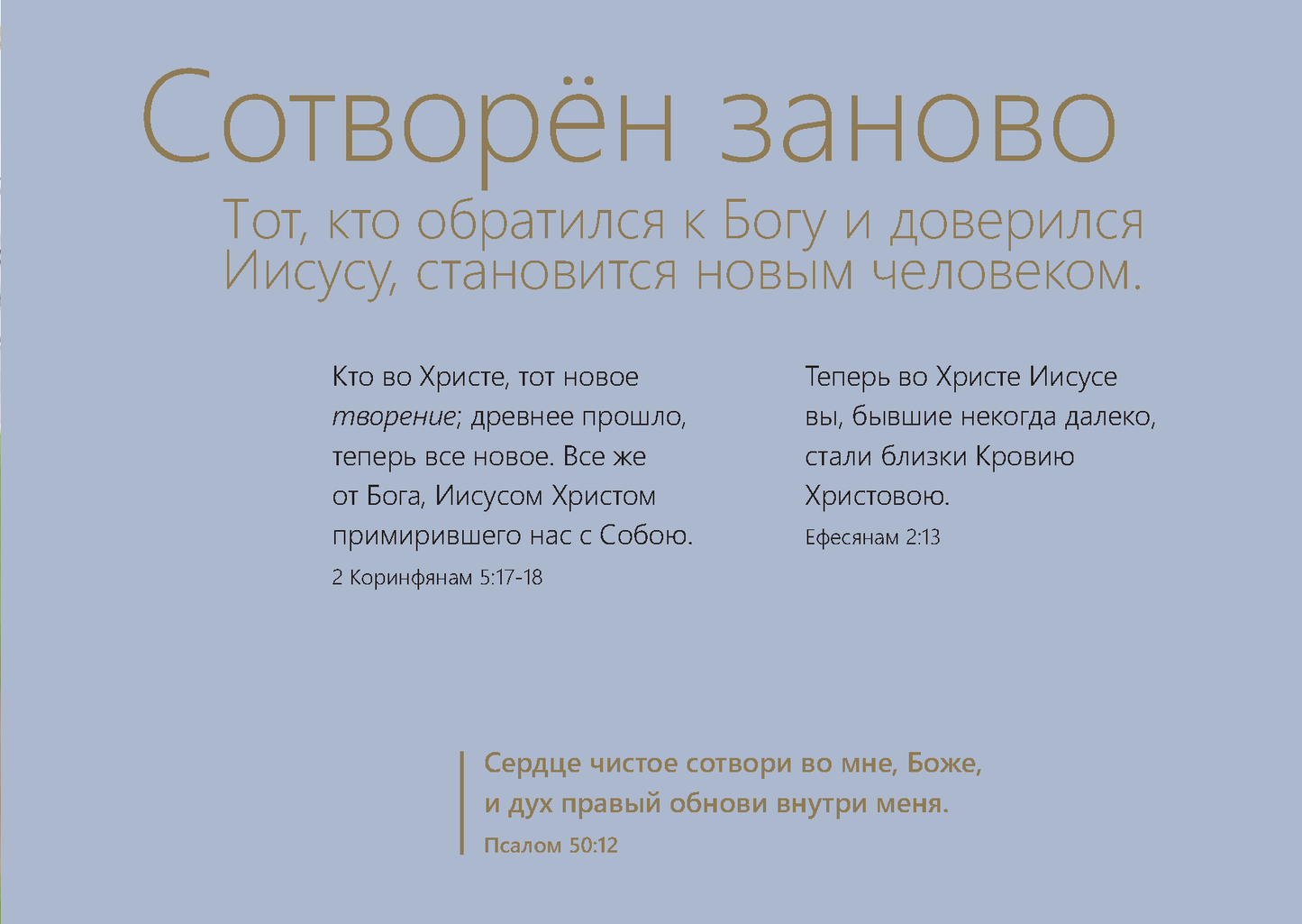 Russian: The Way to Life