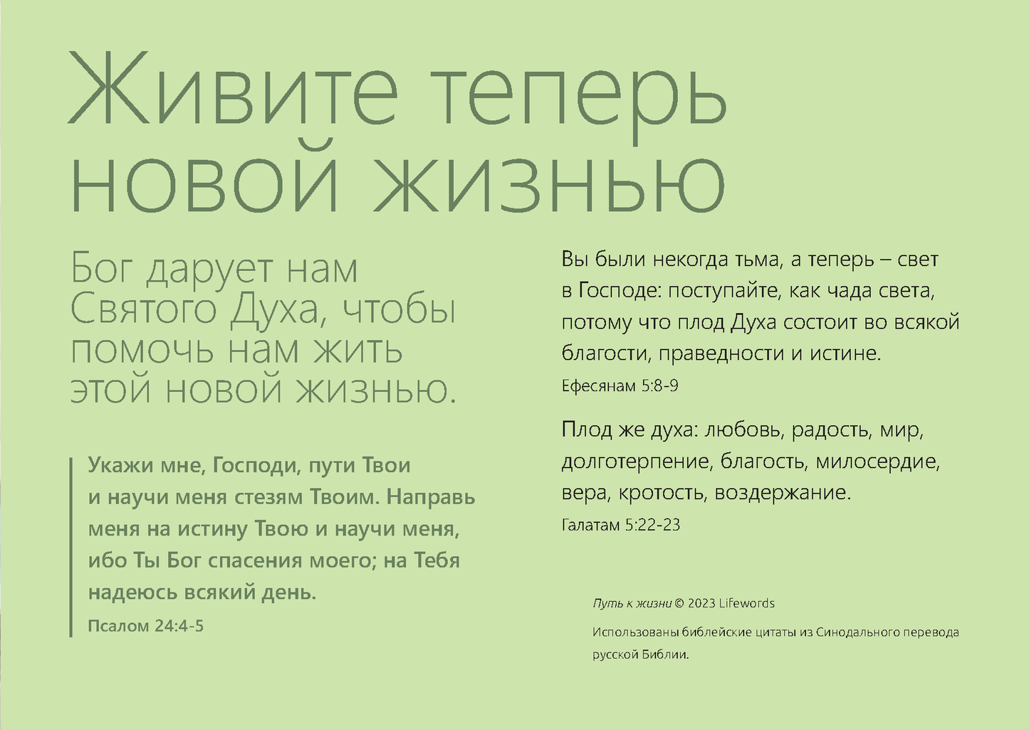 Russian: The Way to Life