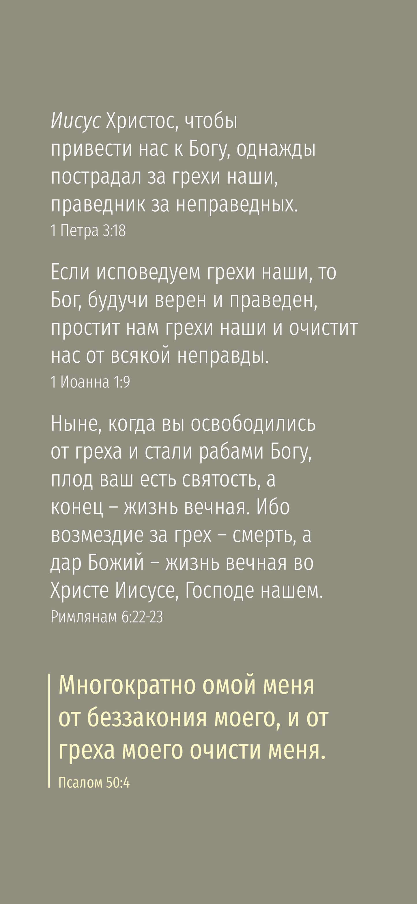 Russe : The Way to Life (mobile)