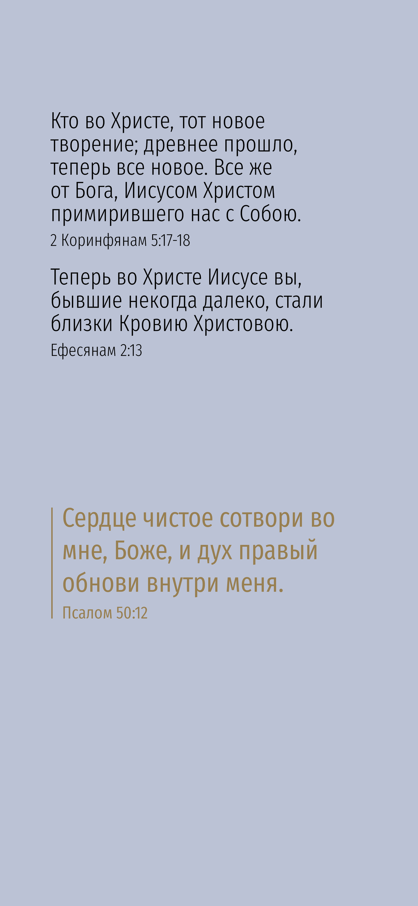 Russe : The Way to Life (mobile)
