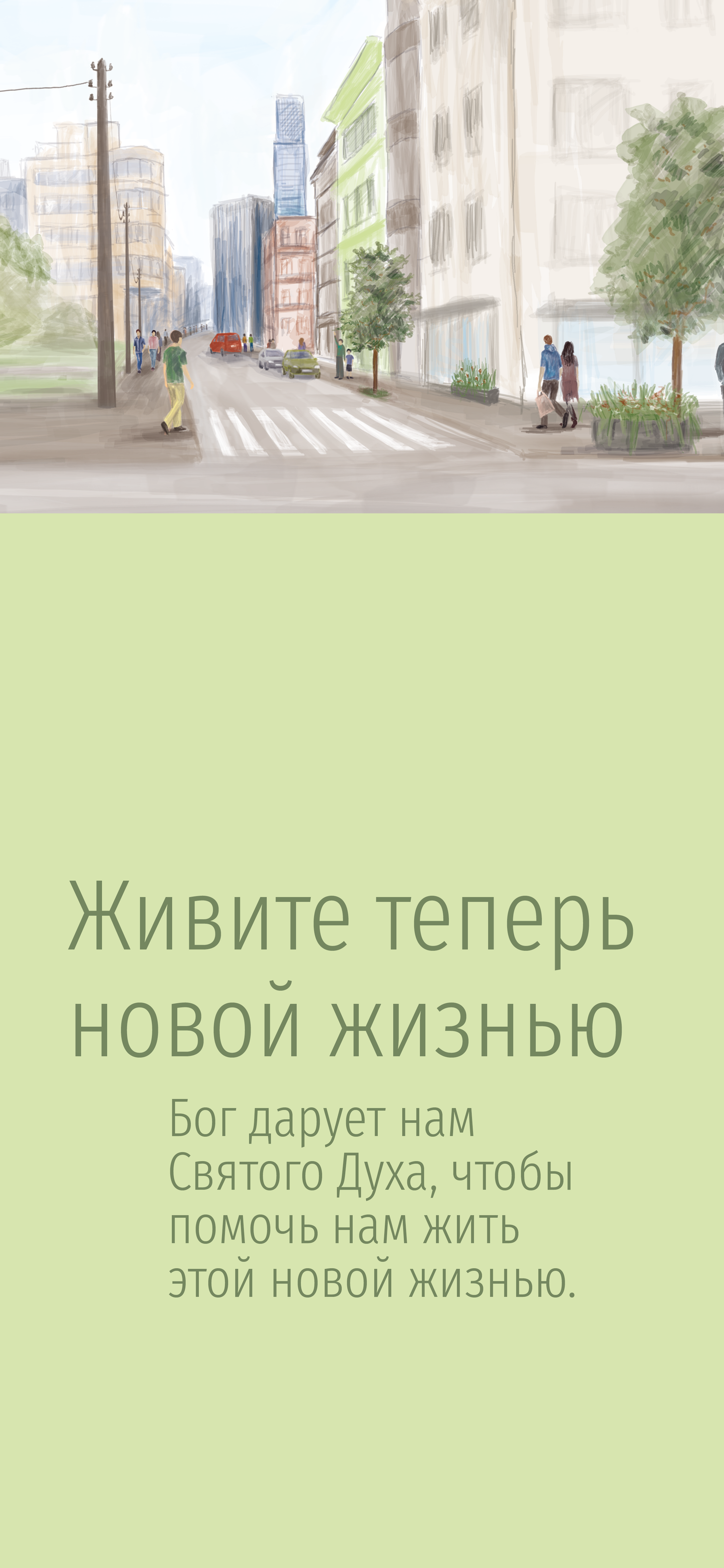 Russe : The Way to Life (mobile)