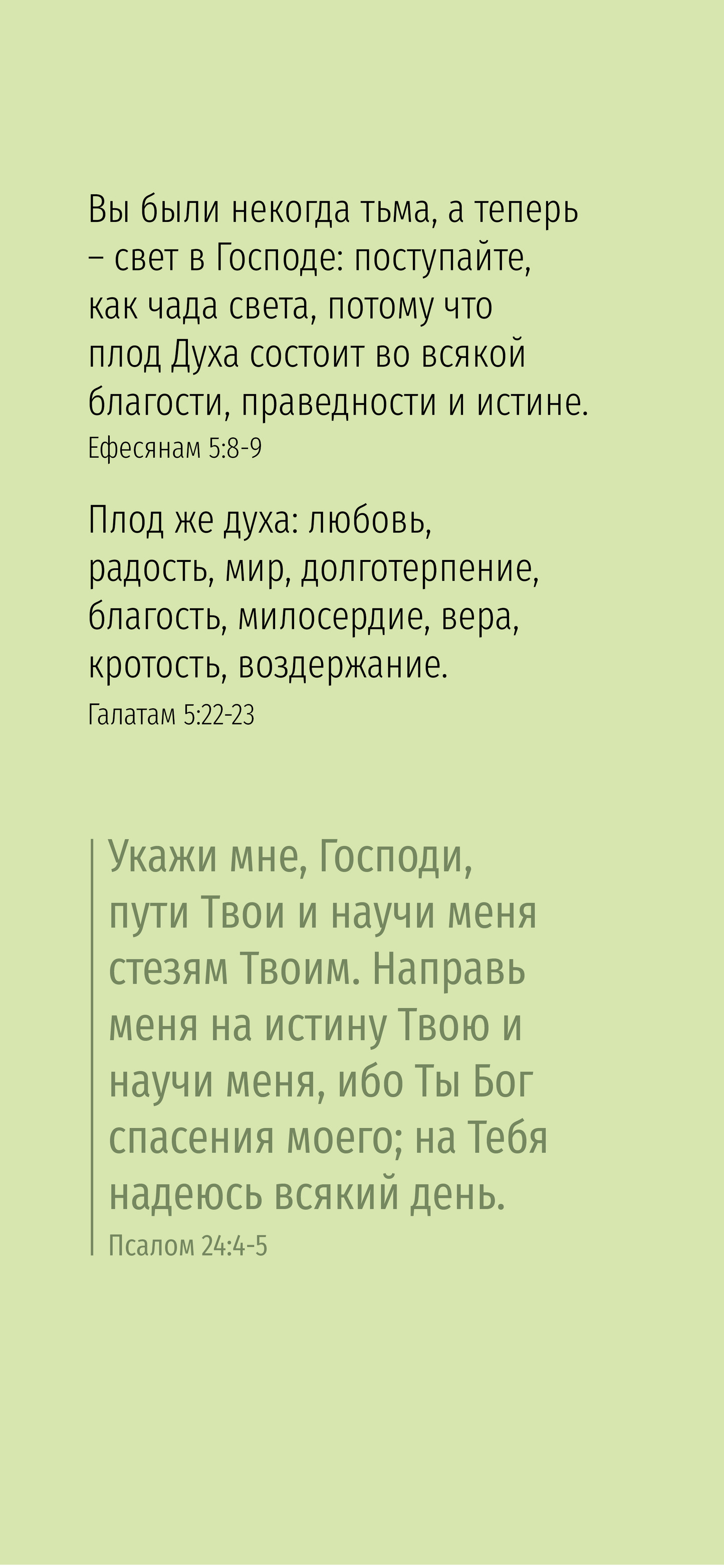 Russe : The Way to Life (mobile)