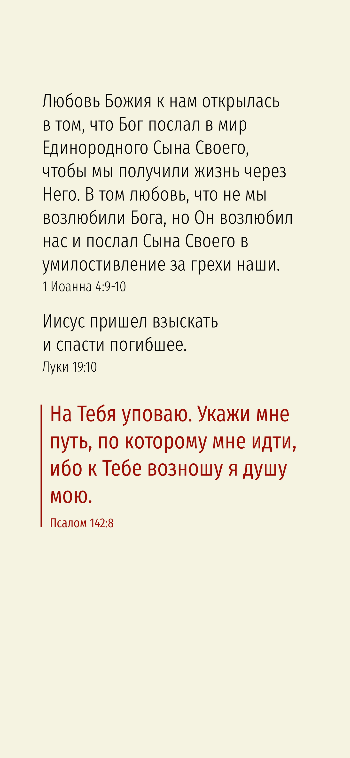 Russe : The Way to Life (mobile)