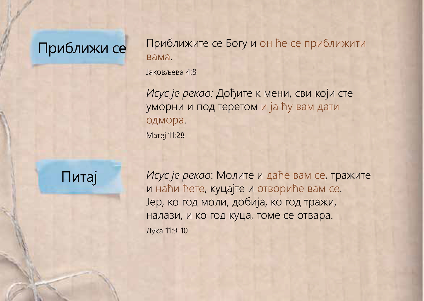 Serbian: An Invitation