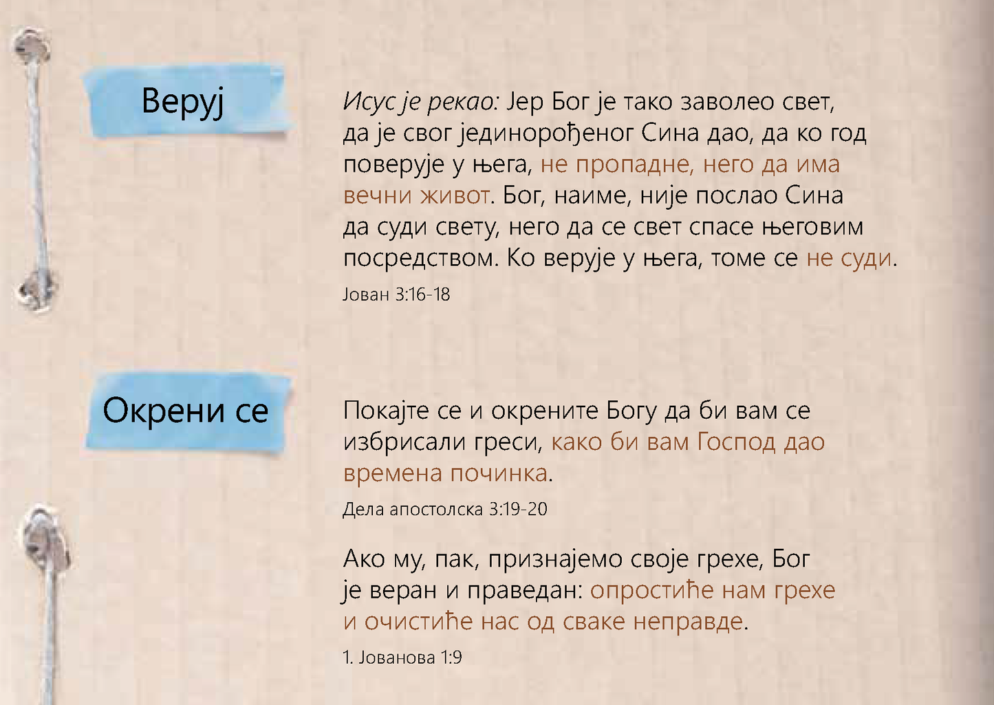 Serbian: An Invitation