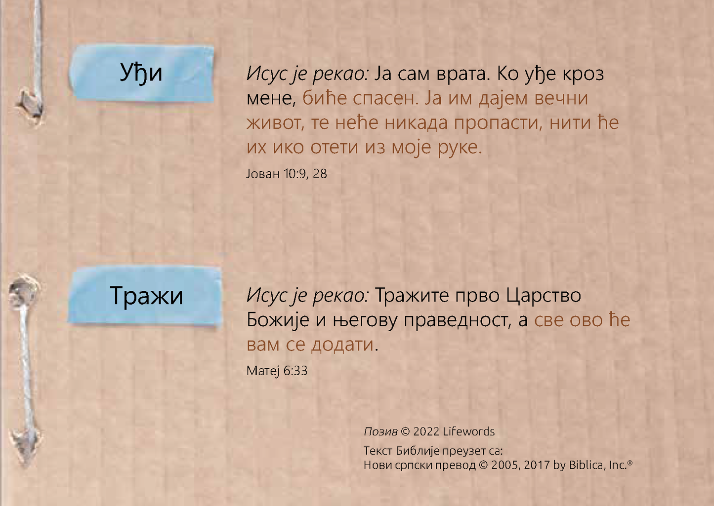 Serbian: An Invitation