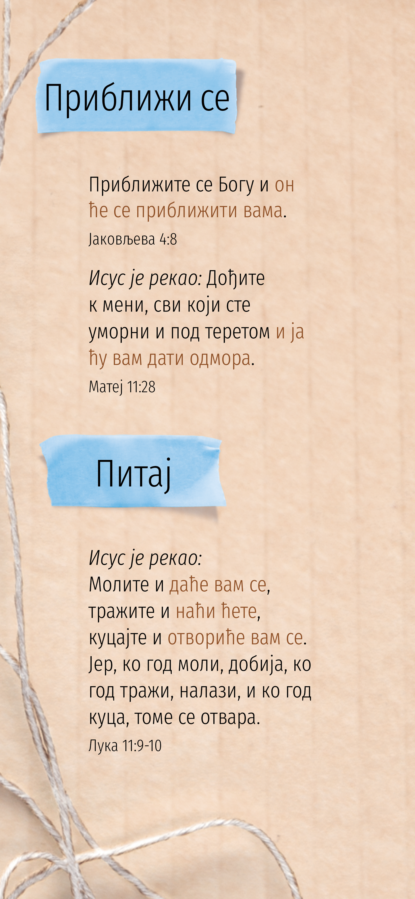 Sérvio: An Invitation (móvel)