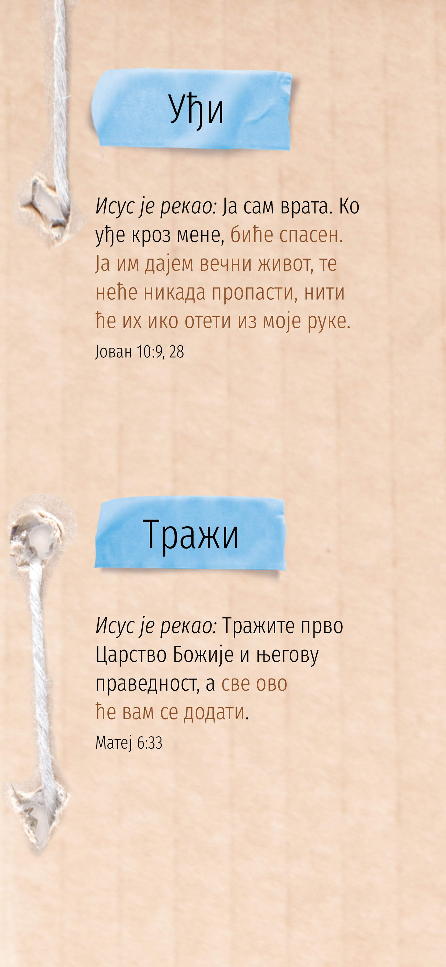 Sérvio: An Invitation (móvel)