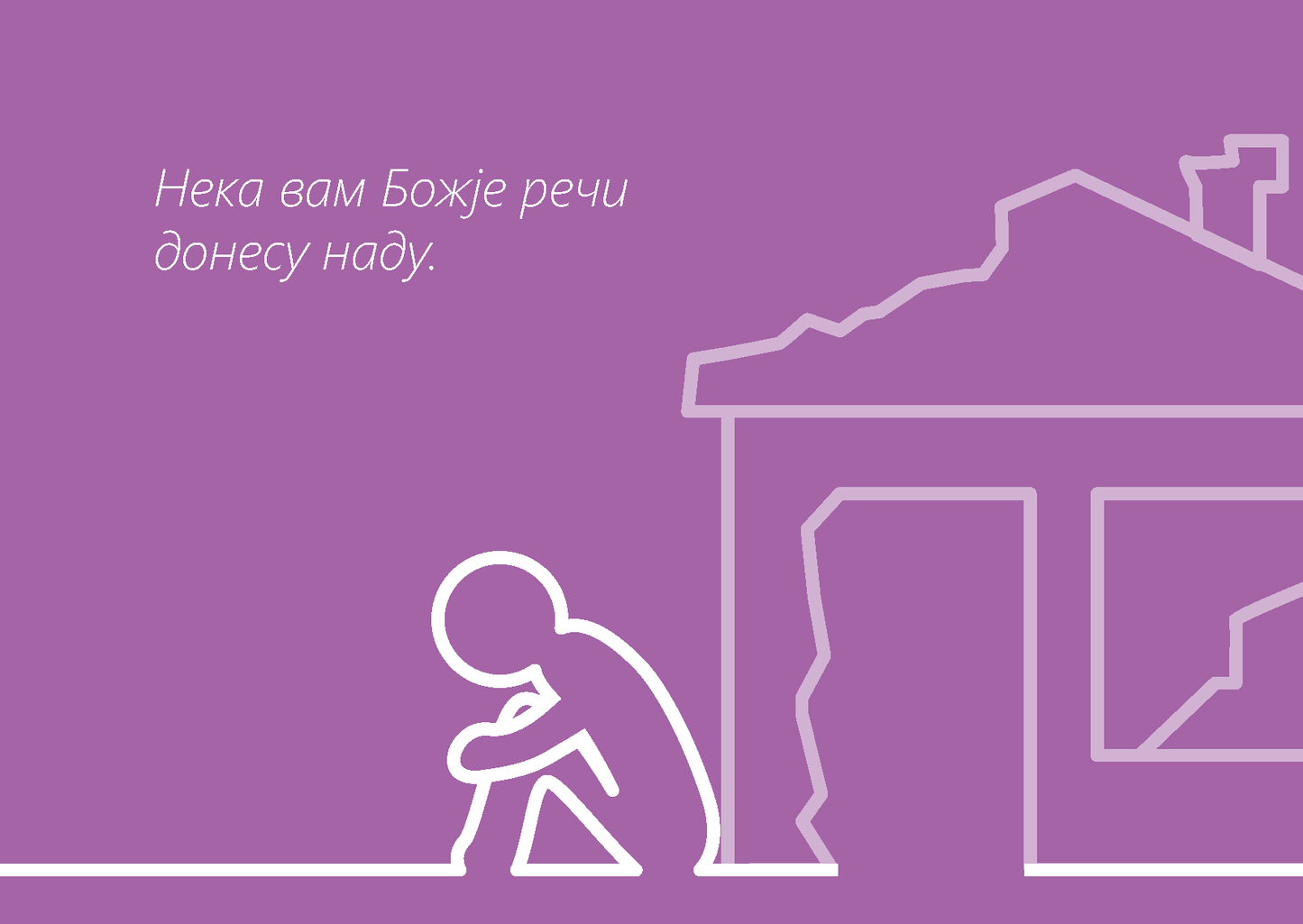 Serbian: Finding Hope