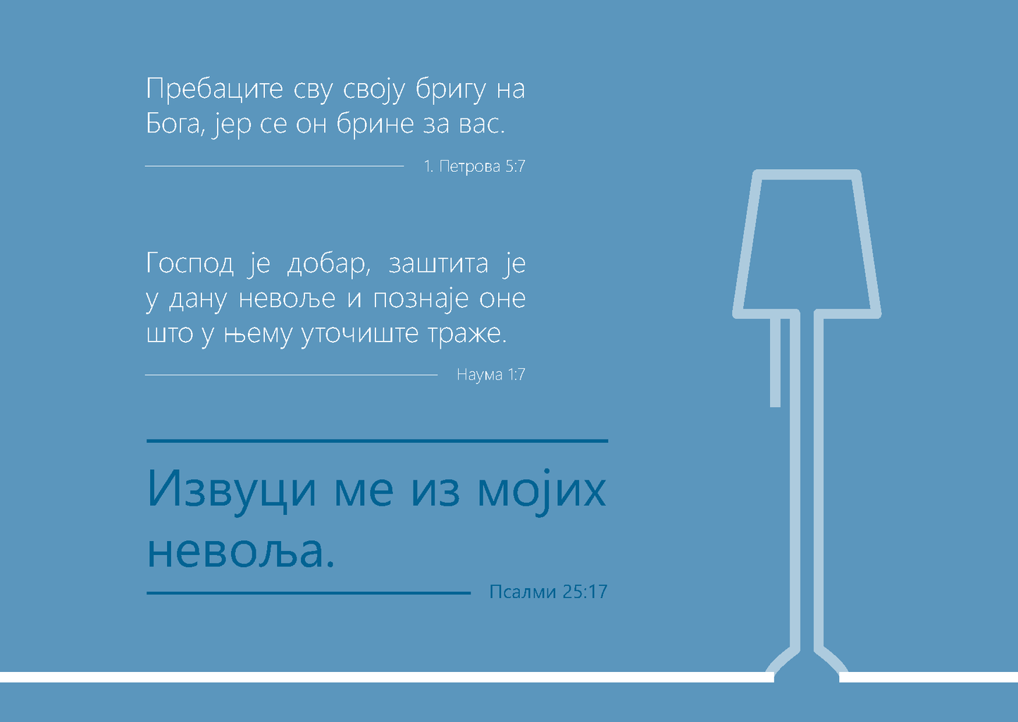 Serbian: Finding Hope