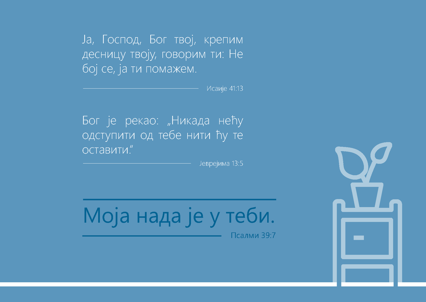 Serbian: Finding Hope