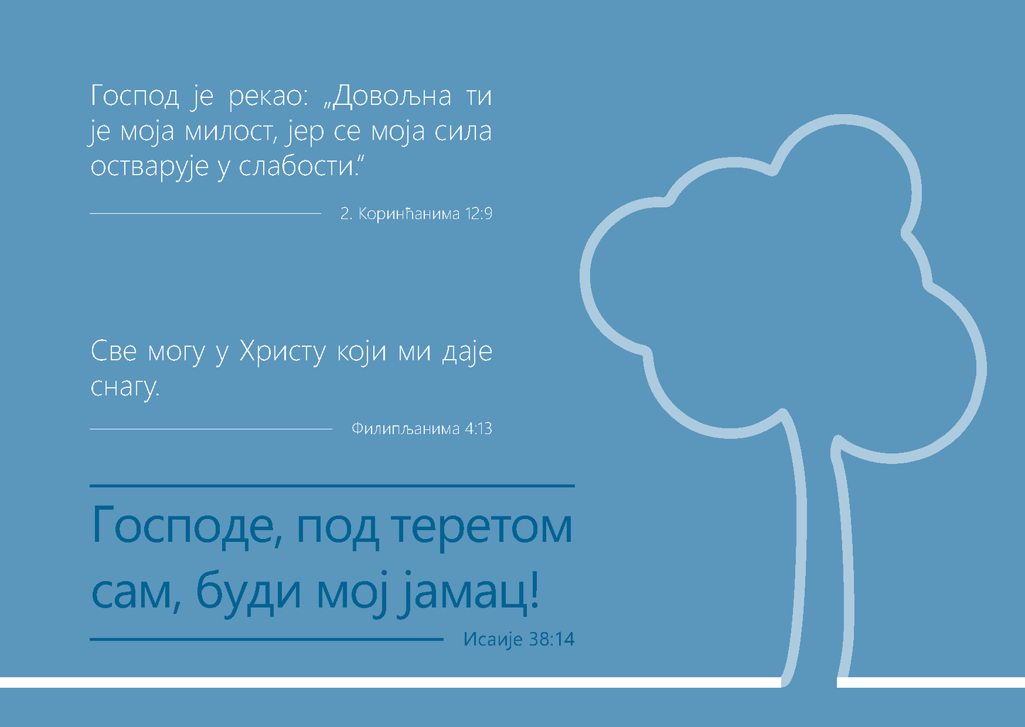 Serbian: Finding Hope