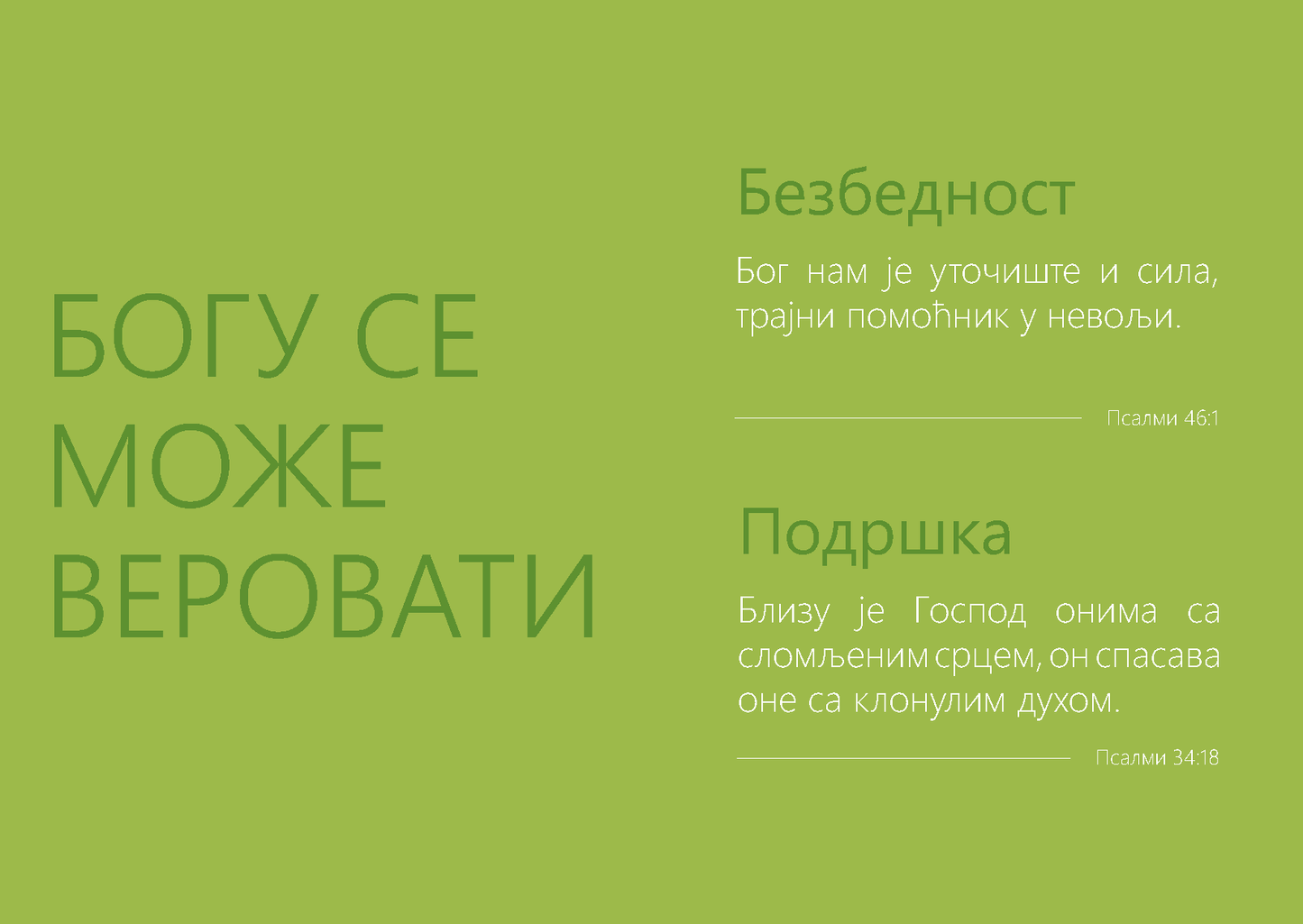 Serbian: Finding Hope