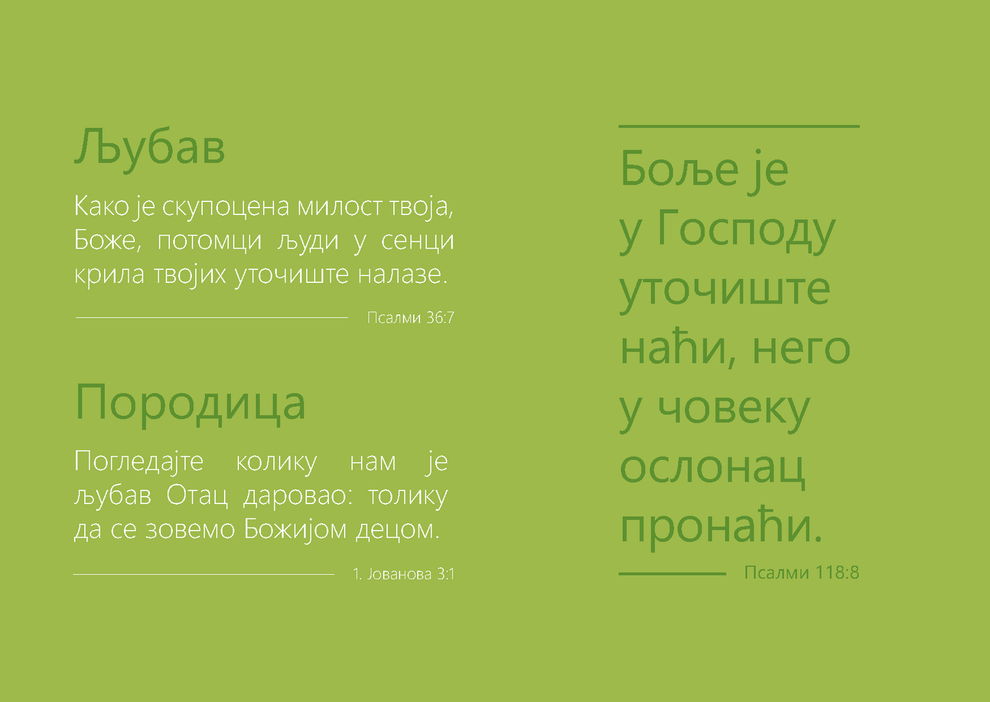 Serbian: Finding Hope