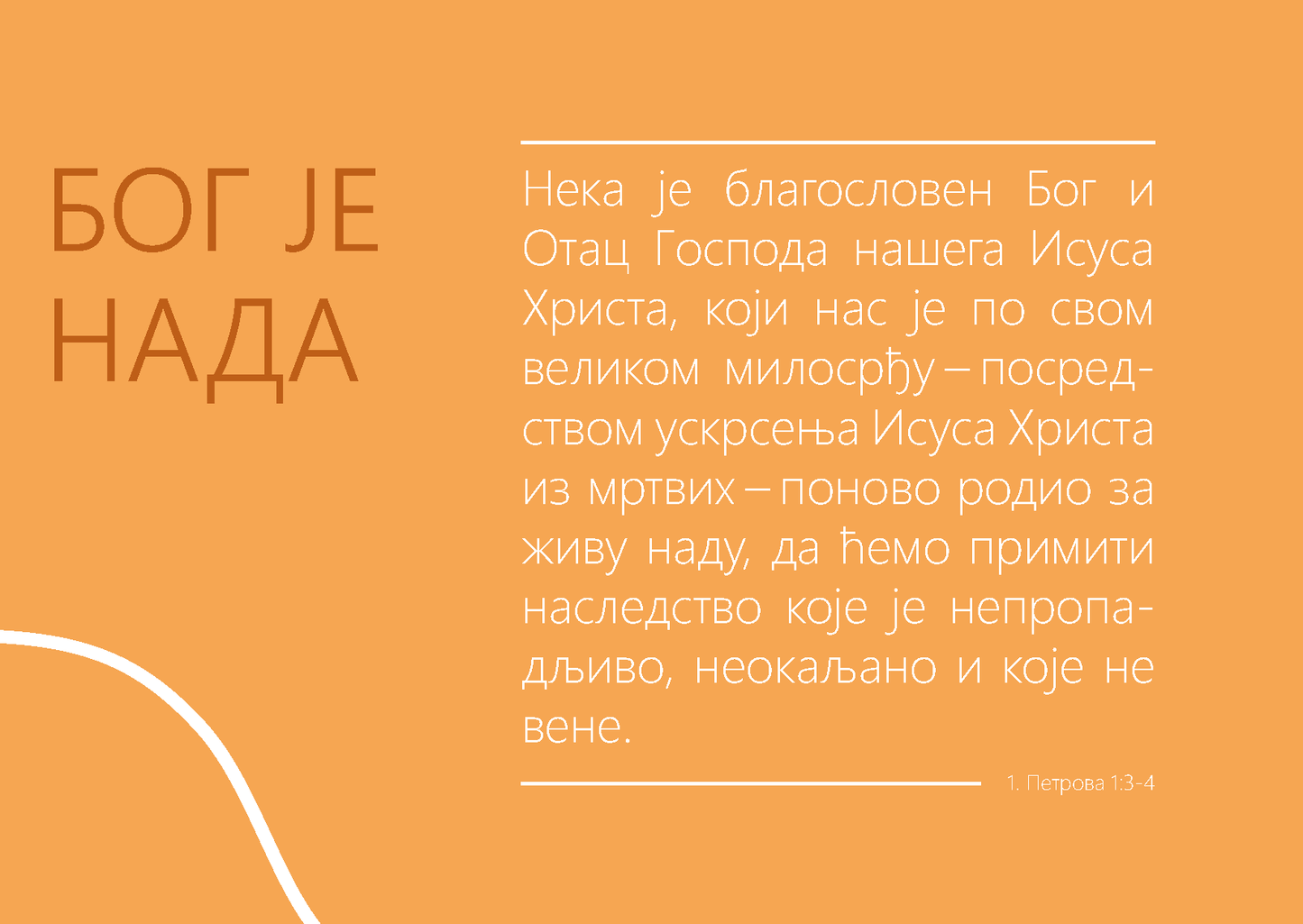 Serbian: Finding Hope