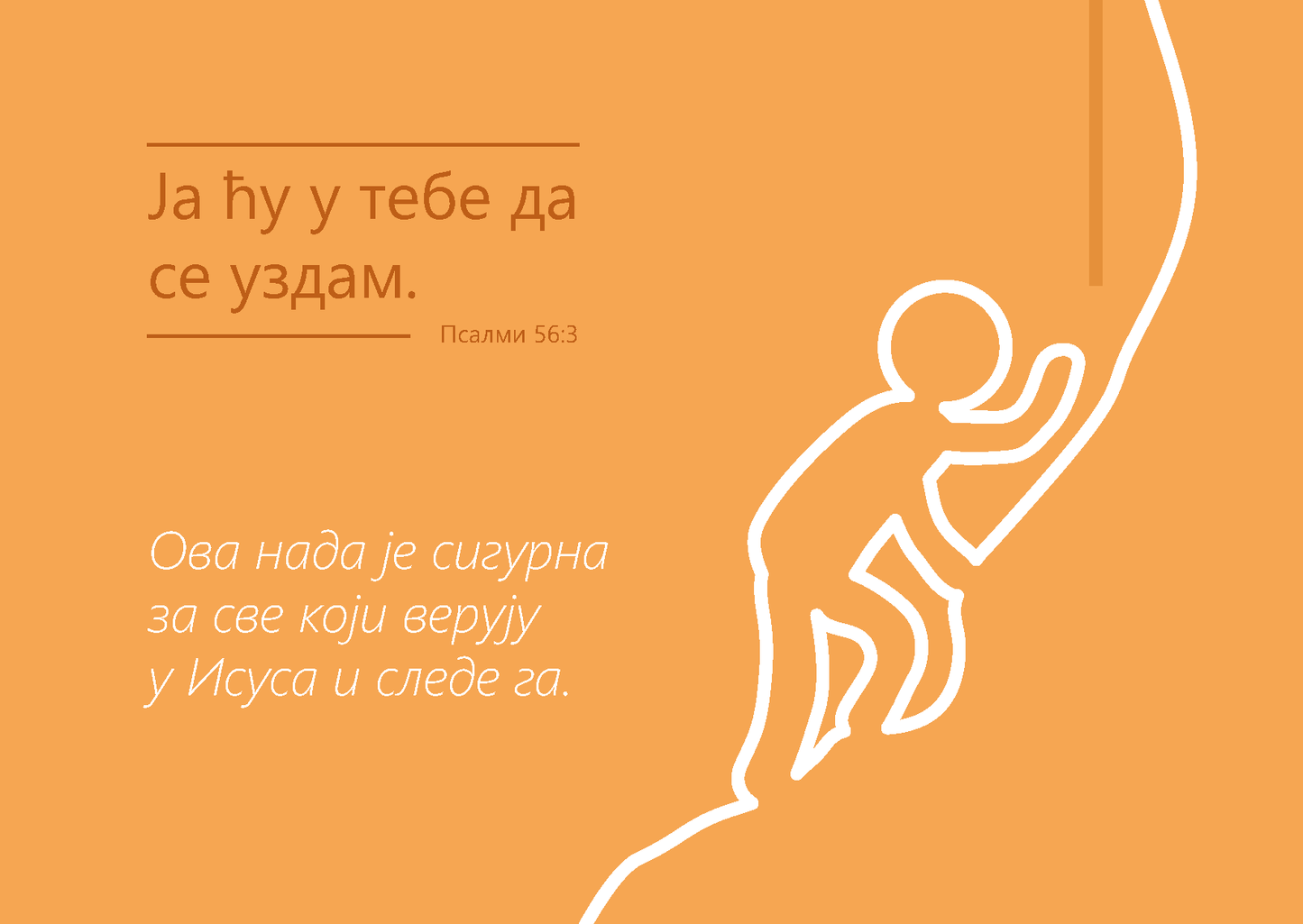 Serbian: Finding Hope