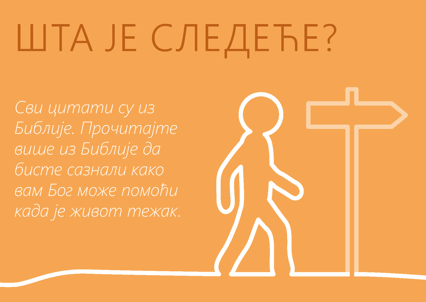 Serbian: Finding Hope