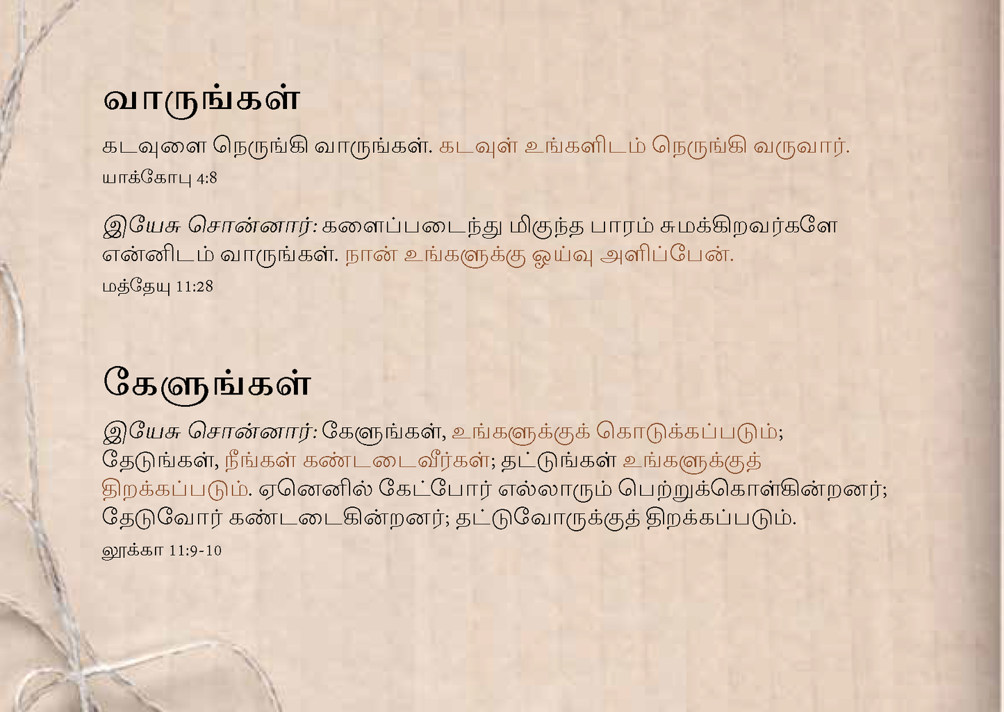 Tamil: An Invitation