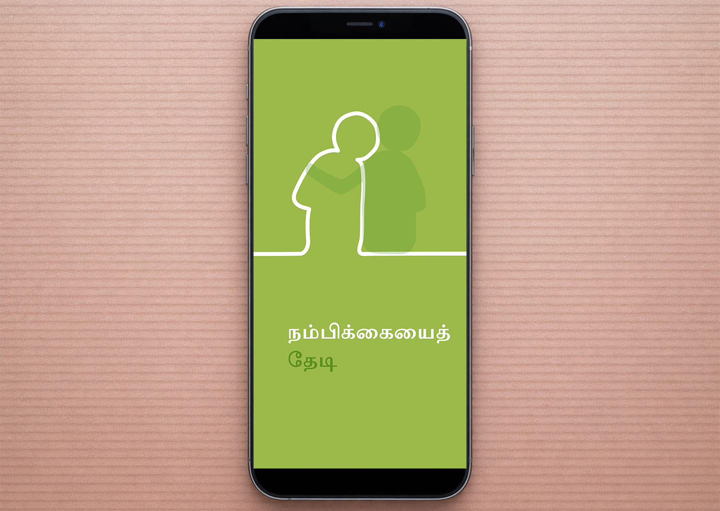 Tamil: Finding Hope (smartphone)