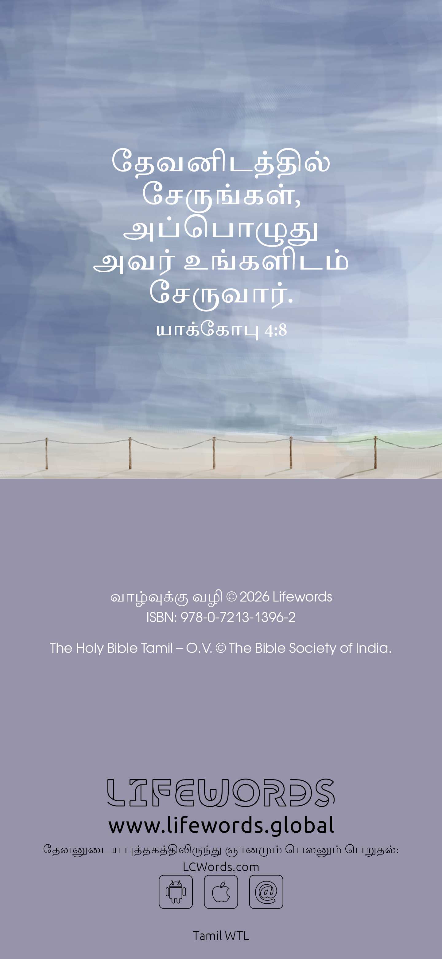 Tamil: The Way to Life (móvil)