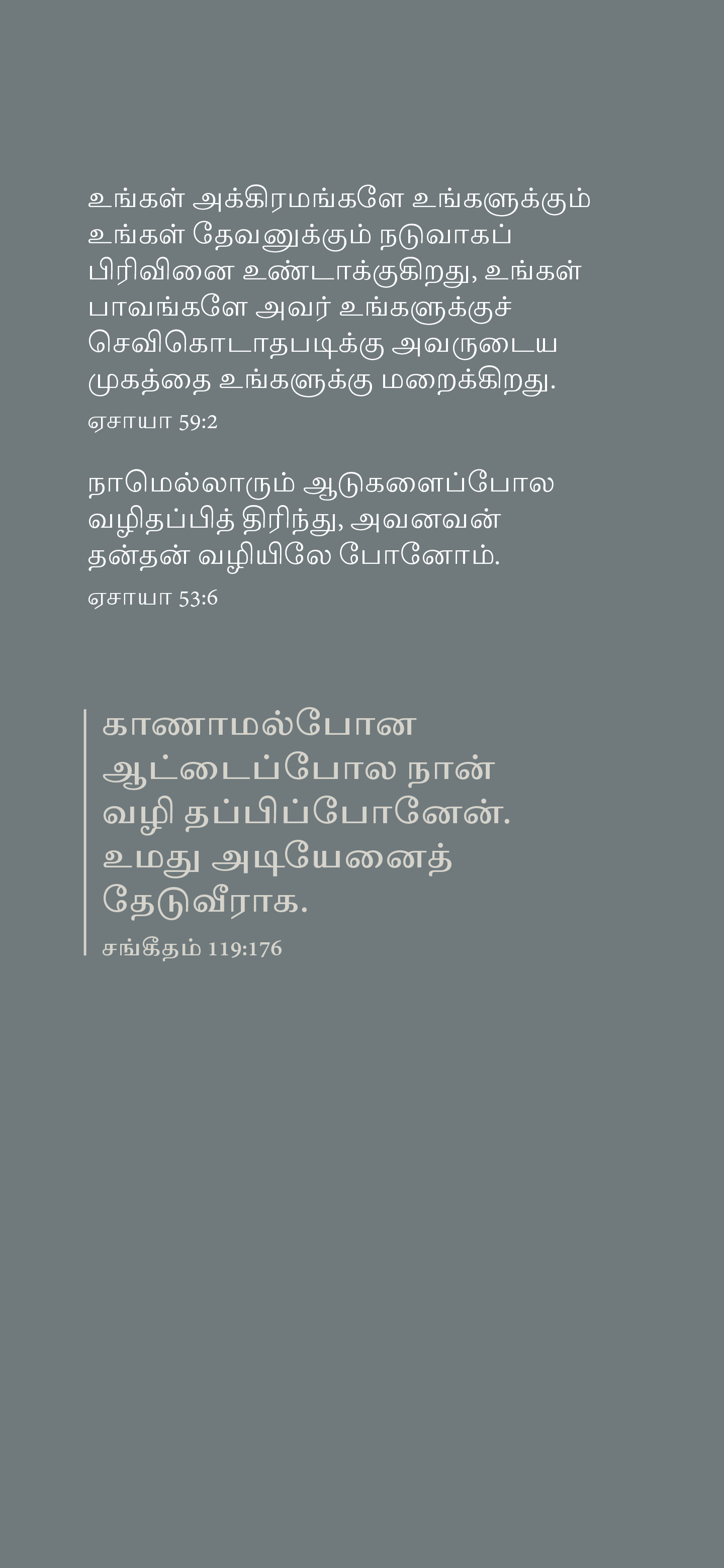 Tamil: The Way to Life (móvil)