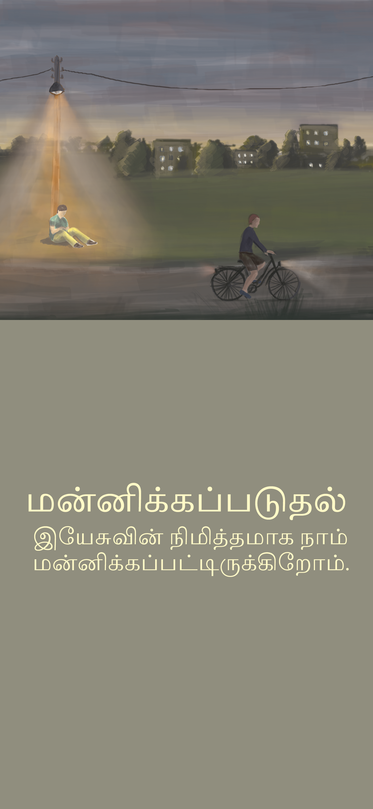 Tamil: The Way to Life (móvil)