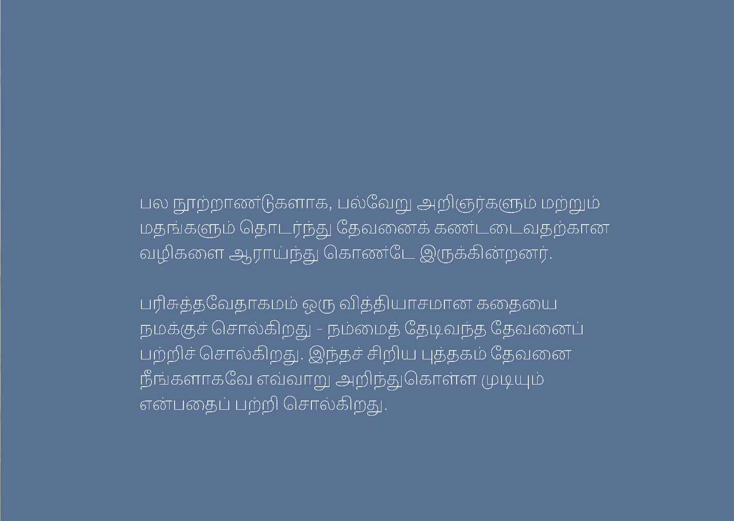 Tamil: The Way to Life