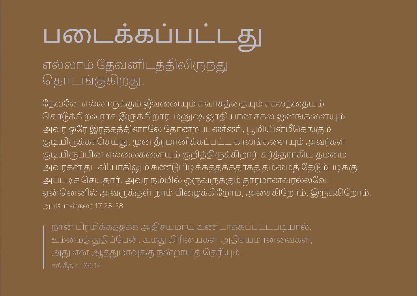 Tamil: The Way to Life