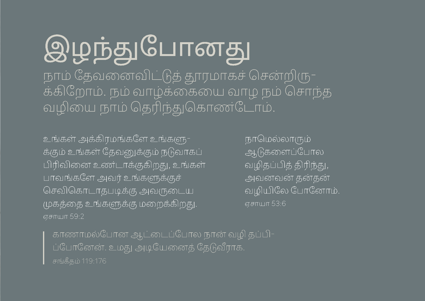 Tamil: The Way to Life