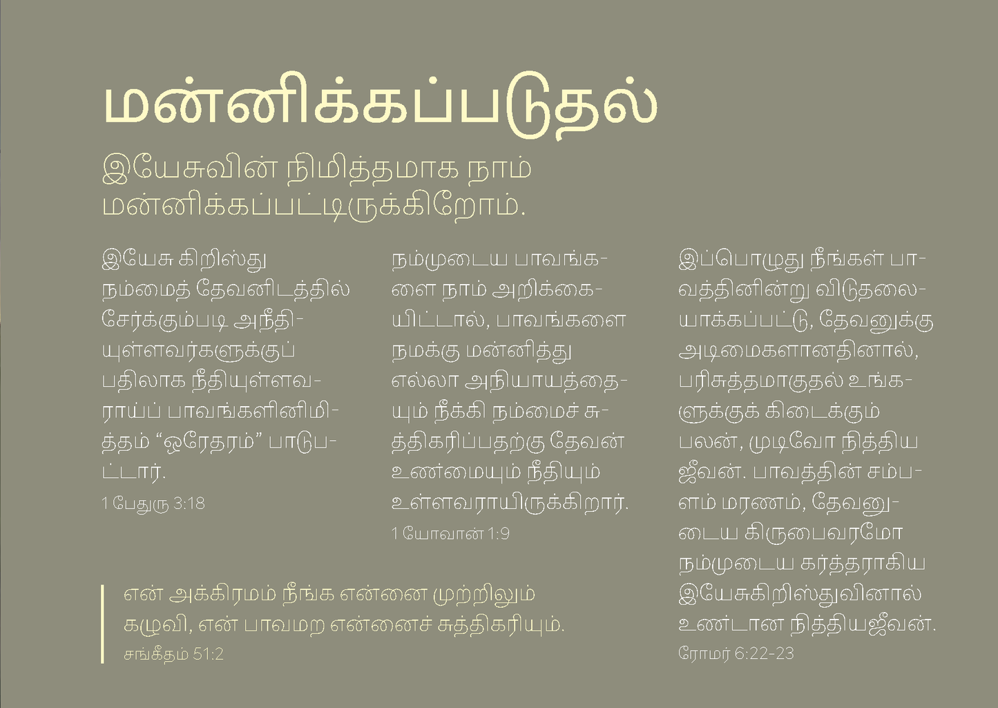 Tamil: The Way to Life