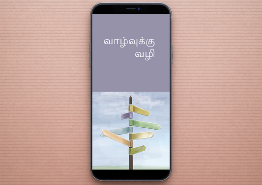Tamil: The Way to Life (smartphone)