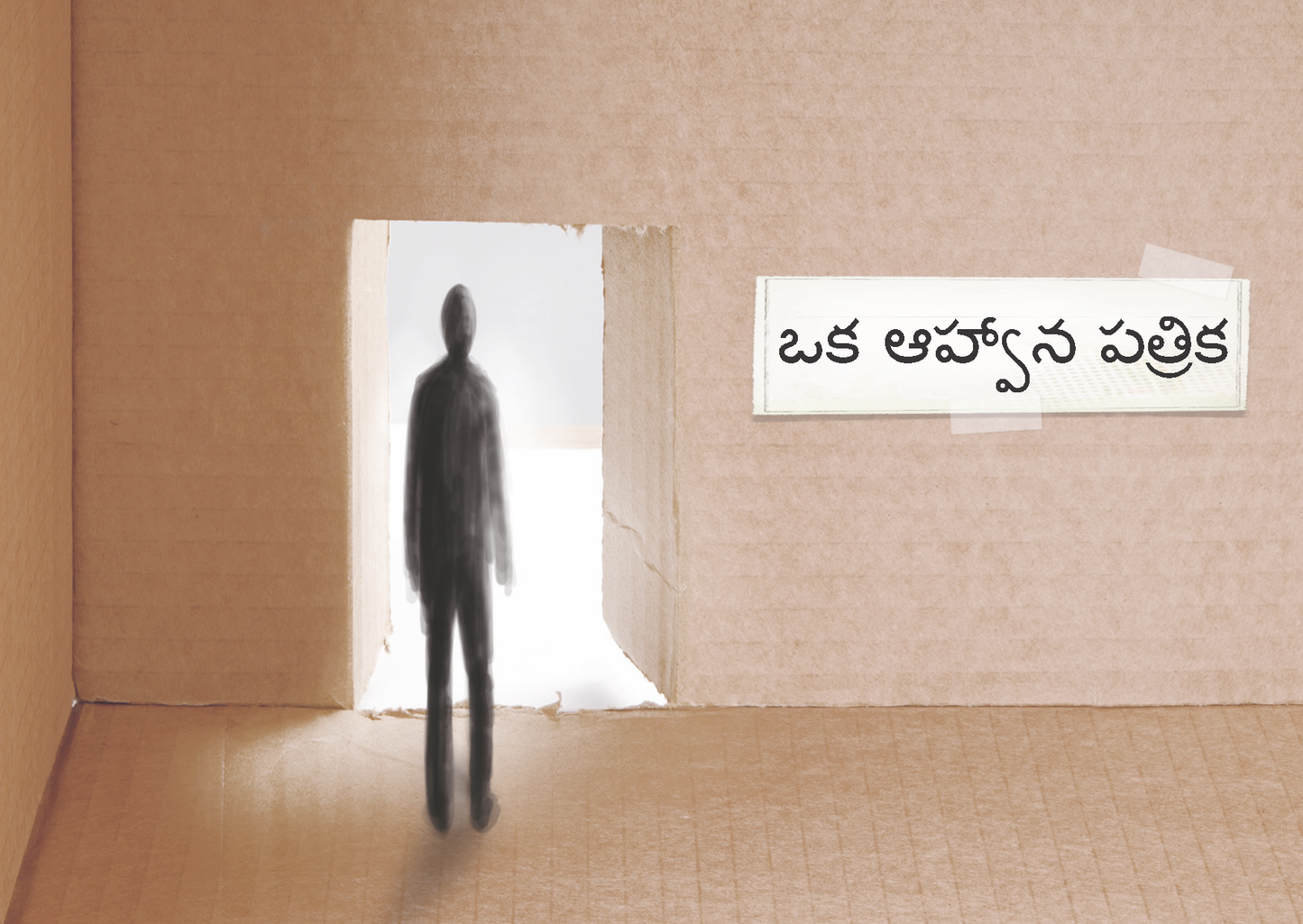 Telugu: An Invitation