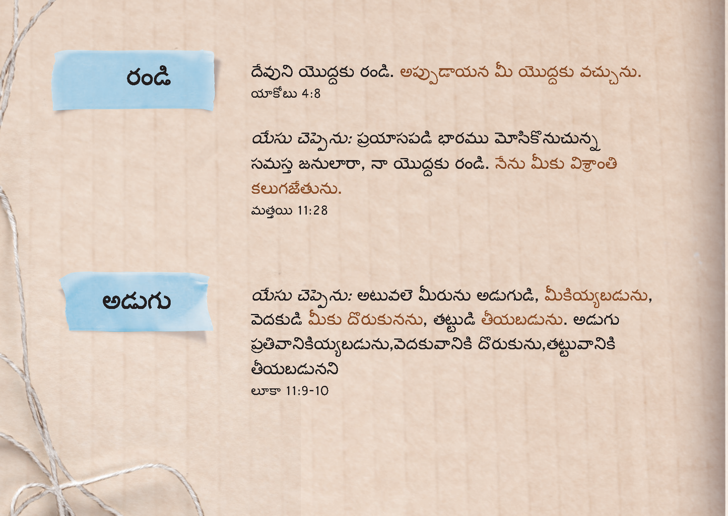 Telugu: An Invitation