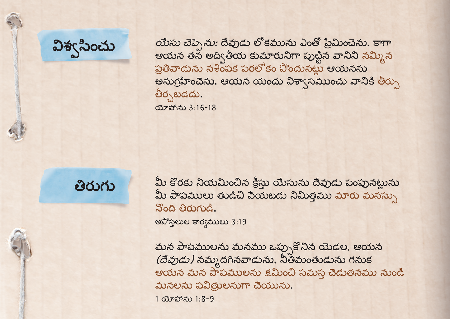 Telugu: An Invitation