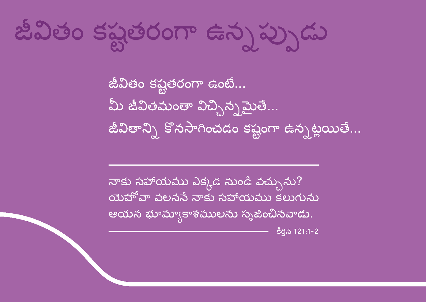 Telugu: Finding Hope