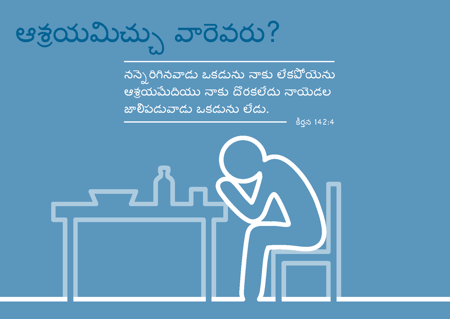Telugu: Finding Hope