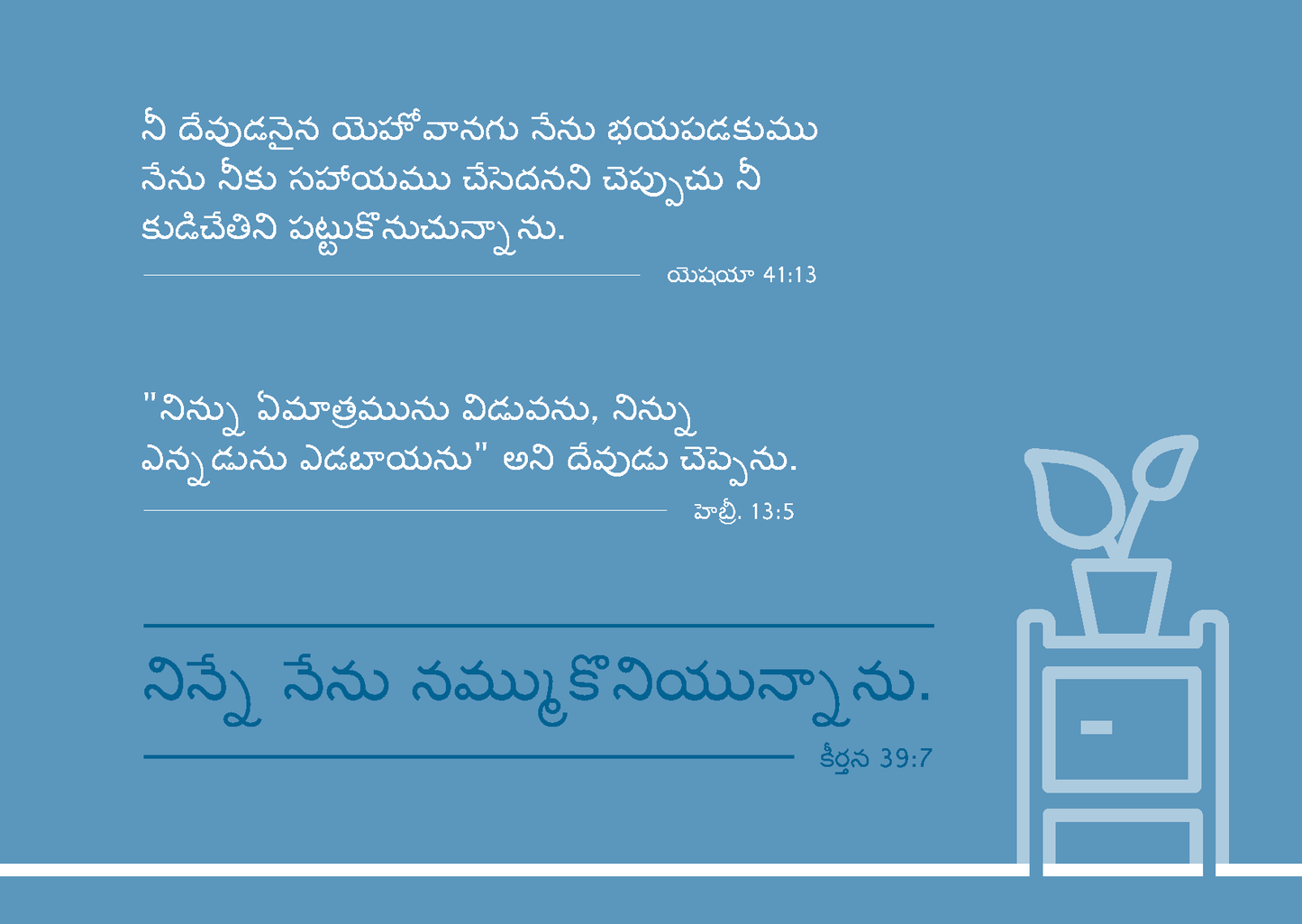 Telugu: Finding Hope