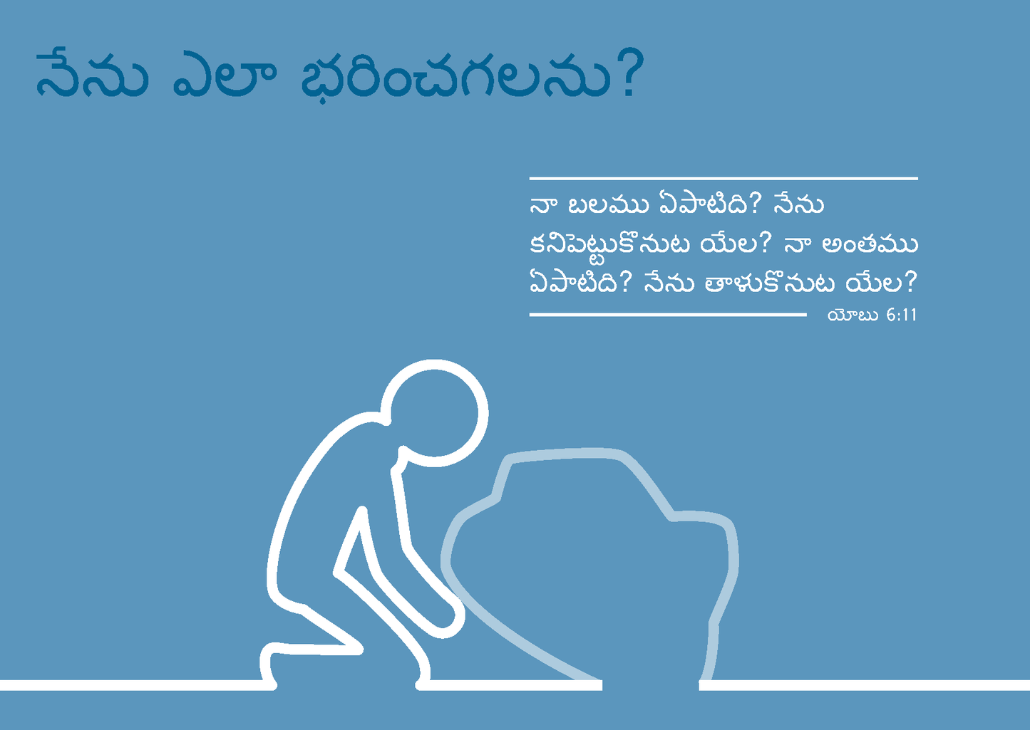 Telugu: Finding Hope