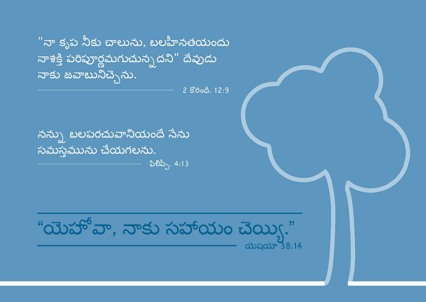 Telugu: Finding Hope