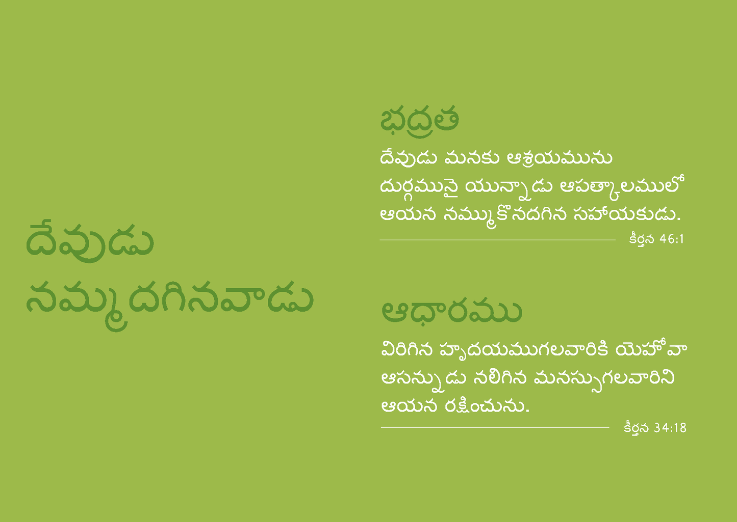 Telugu: Finding Hope