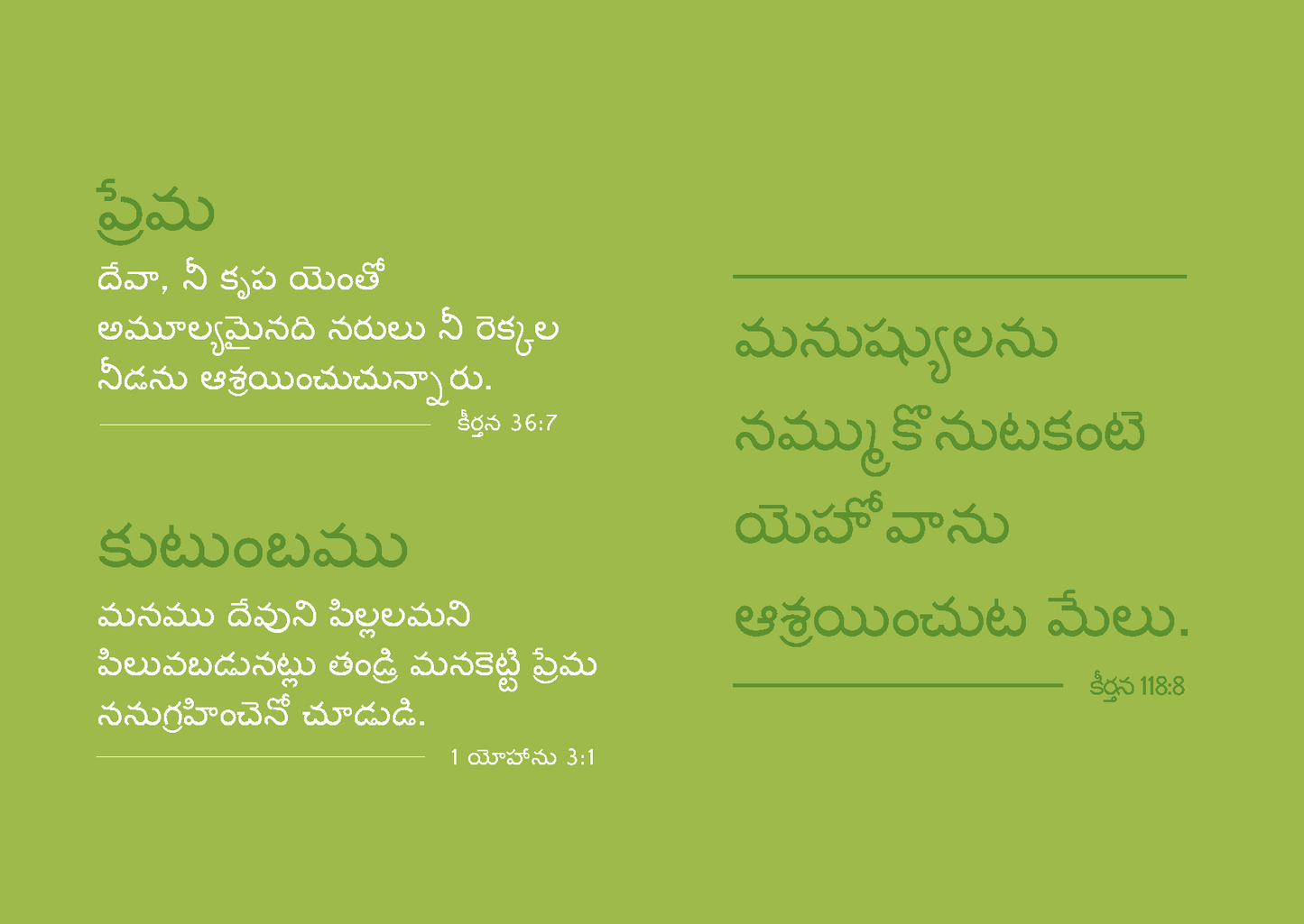 Telugu: Finding Hope