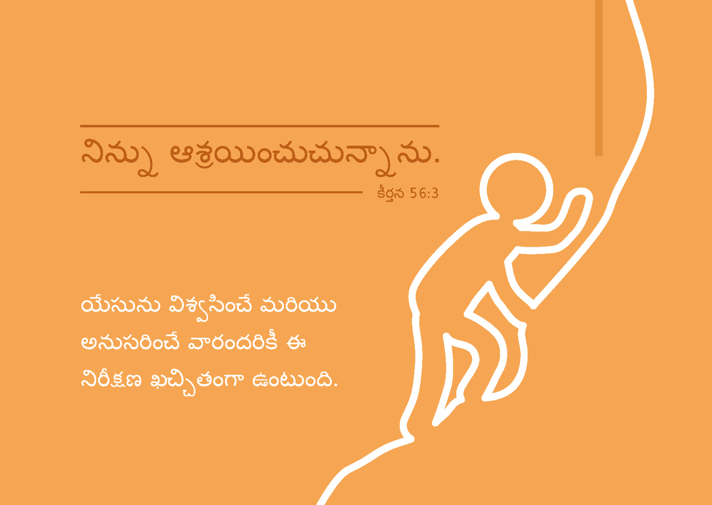 Telugu: Finding Hope